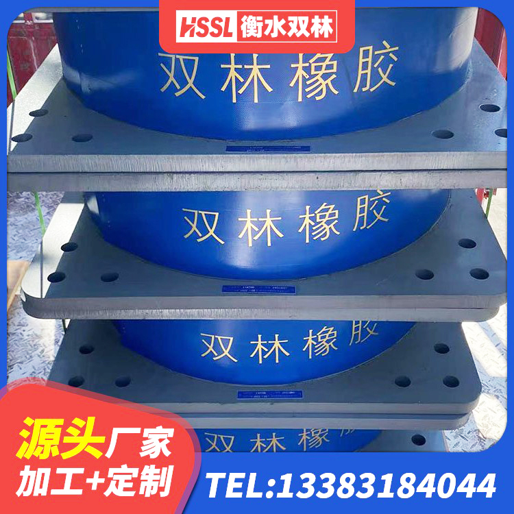 南乐县橡胶隔震支座LNR(H)-470*470*164多少钱-个 南乐县建筑橡胶支座费用如何 南乐县圆形高阻尼隔震橡胶支座的价格 南乐县HDR型高阻尼隔震支座什么价格 - 第7张