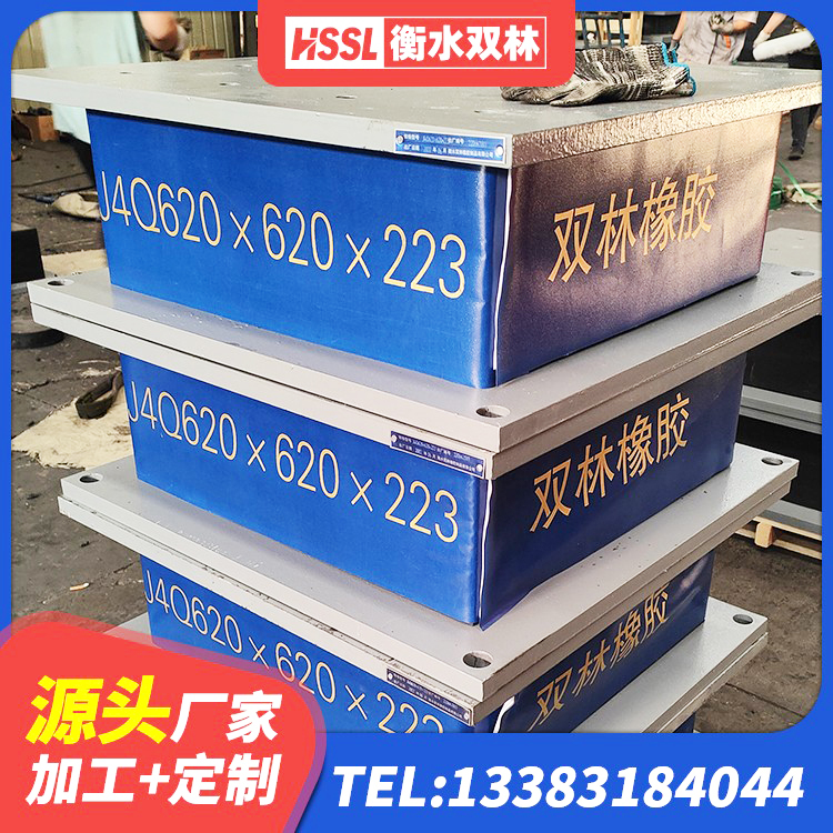 南乐县隔震支座隔震支座厂家 南乐县LRB600橡胶隔震支座什么价格 南乐县HDR高阻尼橡胶(支座)生产厂家 南乐县建筑隔震支座II型源头工厂 - 第1张