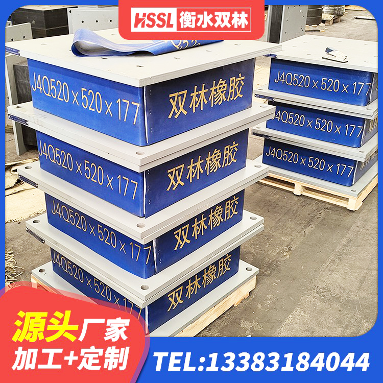 南乐县橡胶型隔震支座生产厂家 南乐县建筑橡胶隔震支座JG生产厂家 南乐县建筑物隔震支座厂家 南乐县隔震支座L800厂家 - 第3张