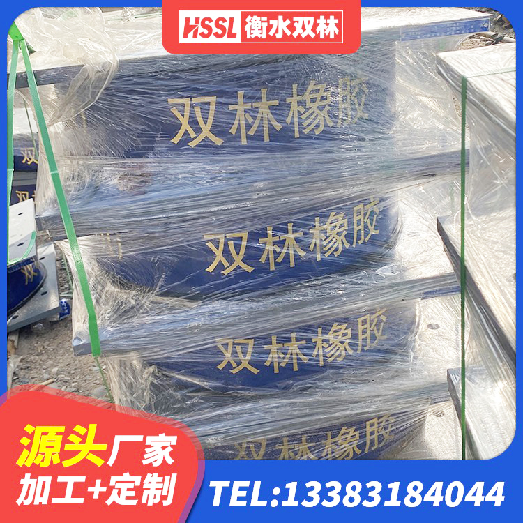 南乐县大型减震支座生产厂家 南乐县HDR橡胶支座 南乐县铅芯隔震隔震支座什么价格 南乐县分层橡胶隔震支座多少钱 - 第3张